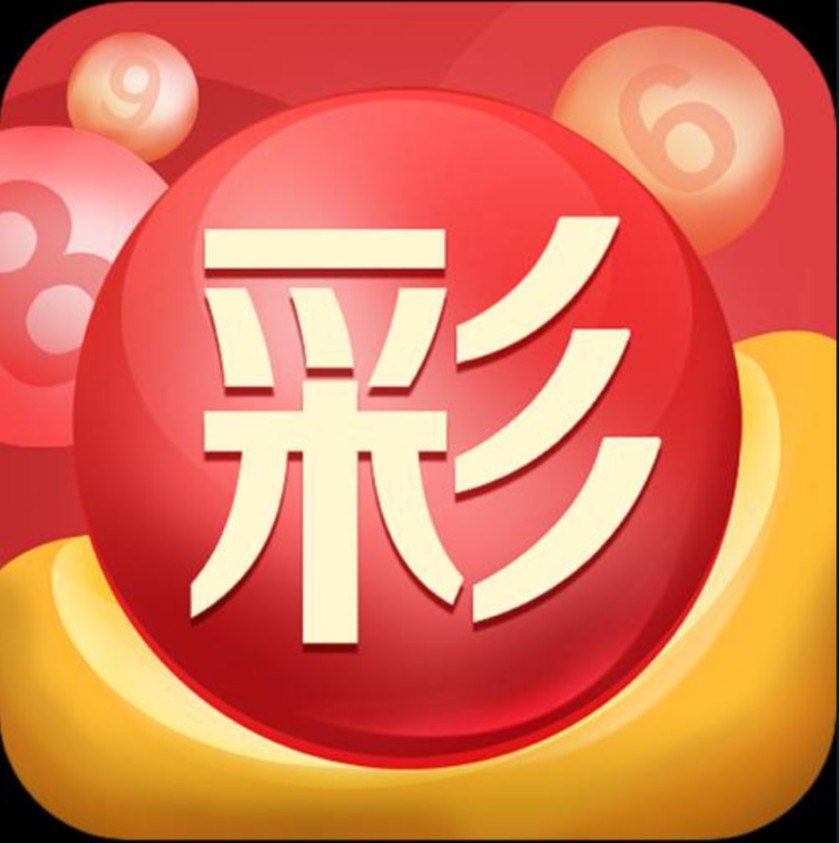 099彩票2.0.0下载